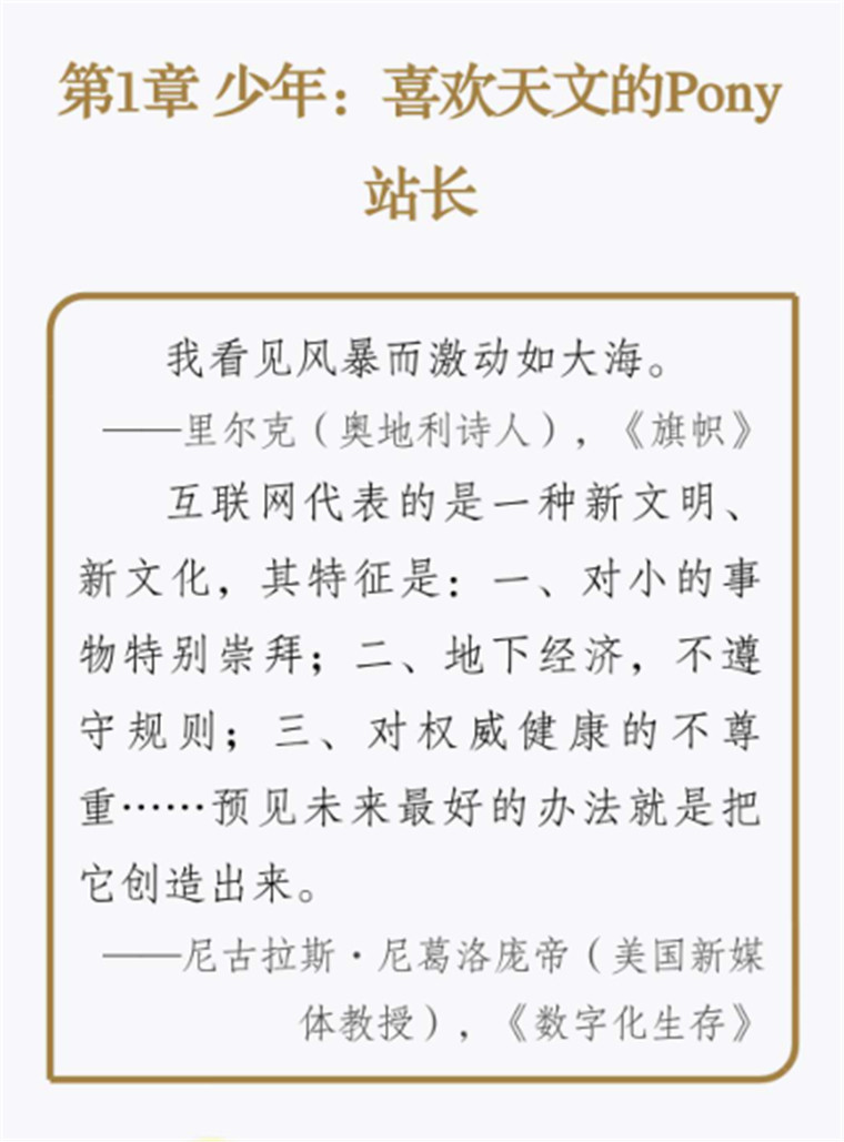 看见了哈雷彗星的少年1