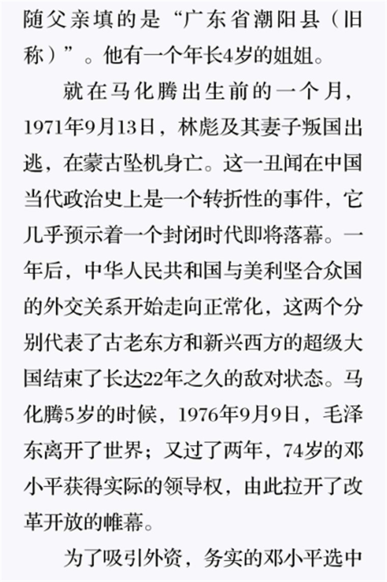 看见了哈雷彗星的少年5