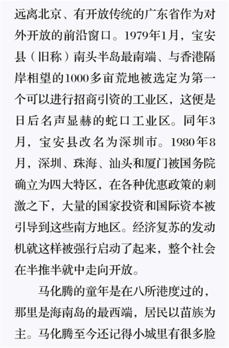 看见了哈雷彗星的少年6