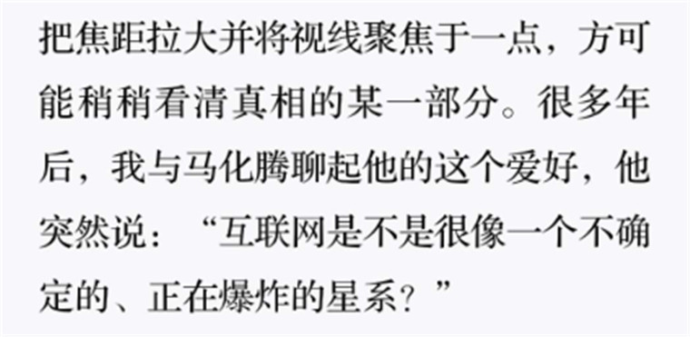 看见了哈雷彗星的少年8