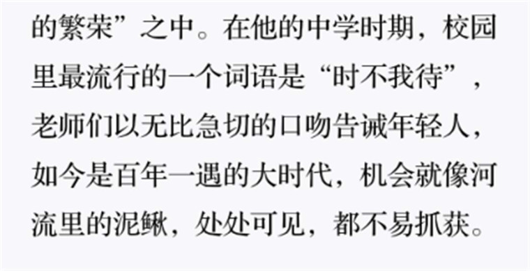 马化腾和三个中学同学7