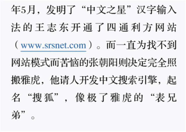 中国的第一批互联网人11