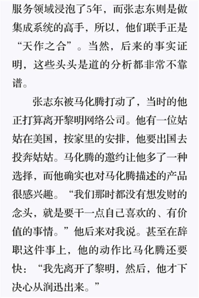 创办日:1998年11月11日3