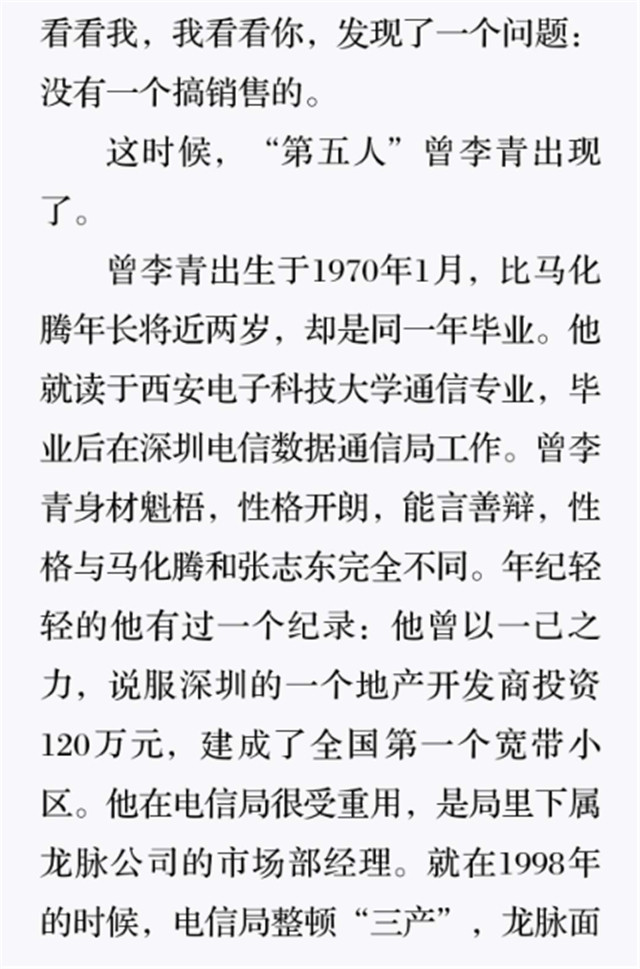 创办日:1998年11月11日5