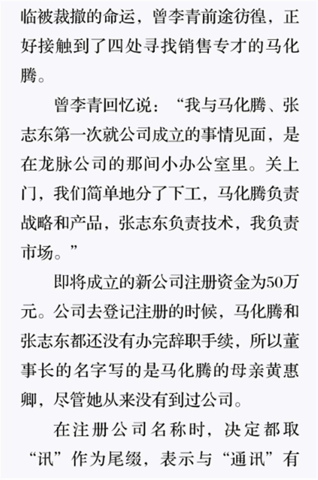 创办日:1998年11月11日6