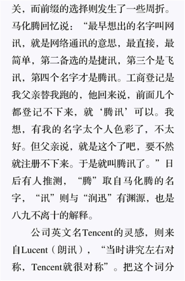 创办日:1998年11月11日7