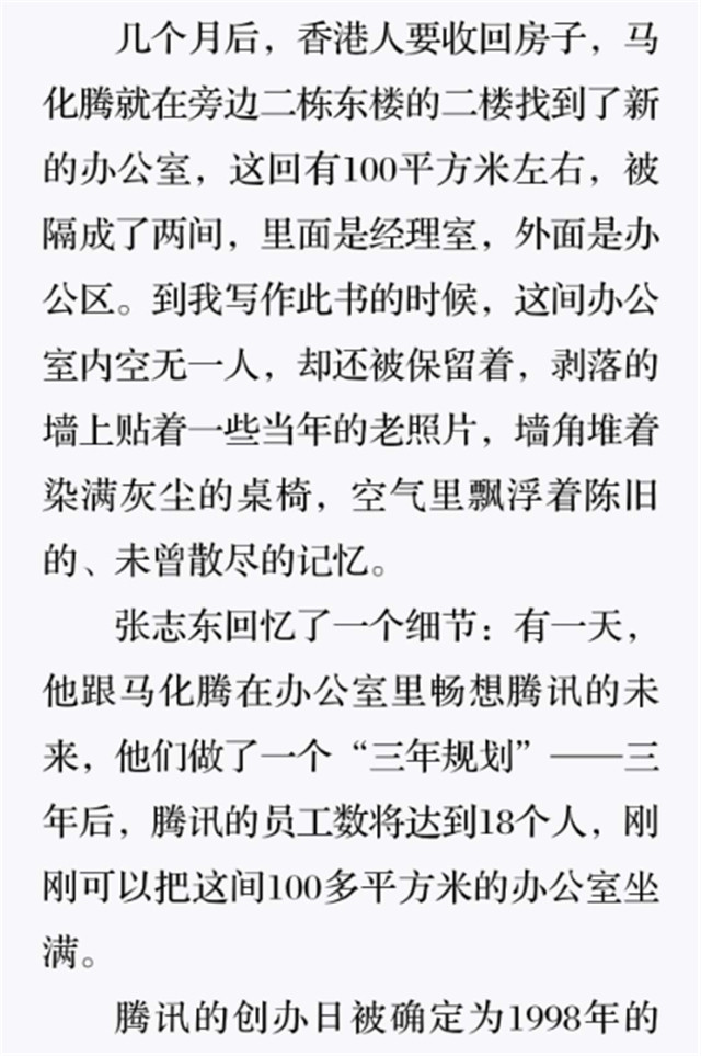 创办日:1998年11月11日9