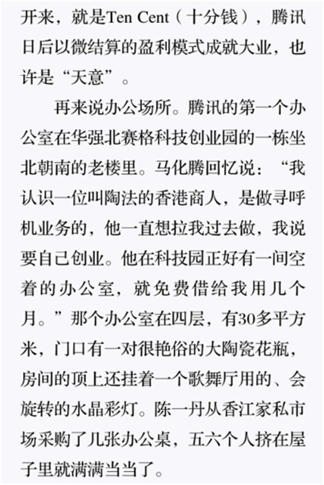 创办日:1998年11月11日8