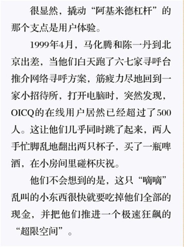 OICQ发布日:1999年2月10日4
