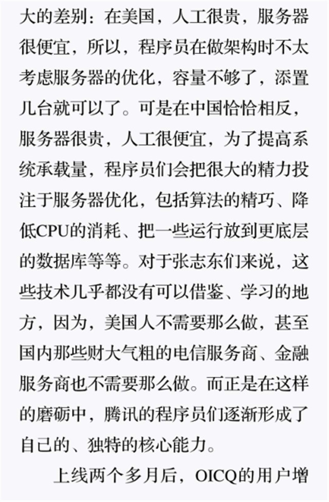 “一只饿死鬼投胎的小精灵”3