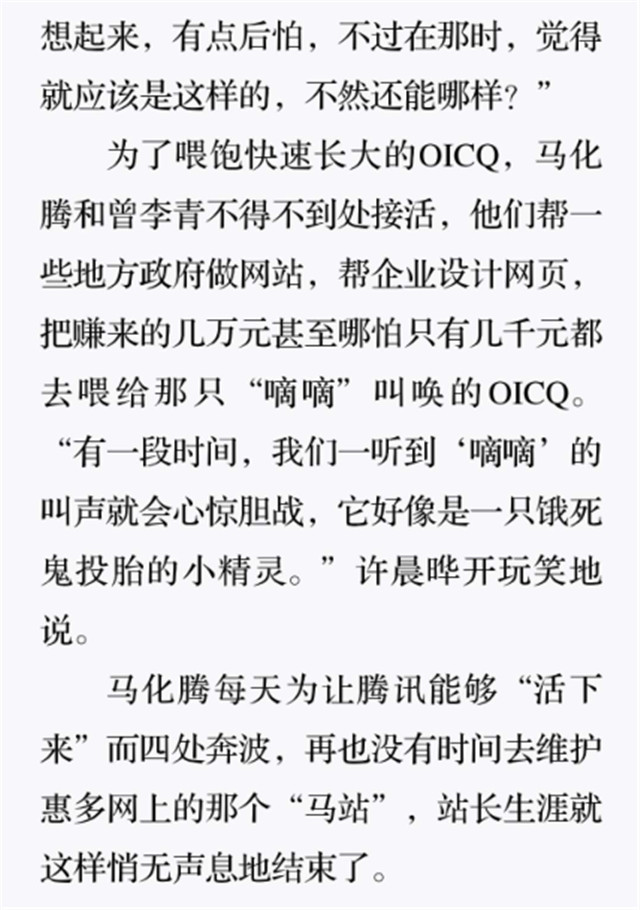 “一只饿死鬼投胎的小精灵”7