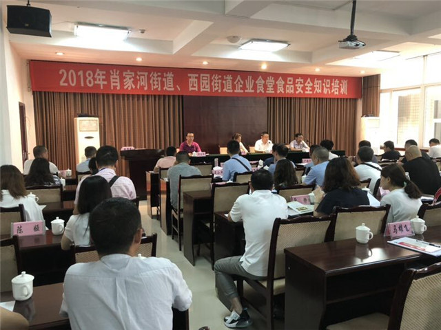 1食品安全培训.jpg