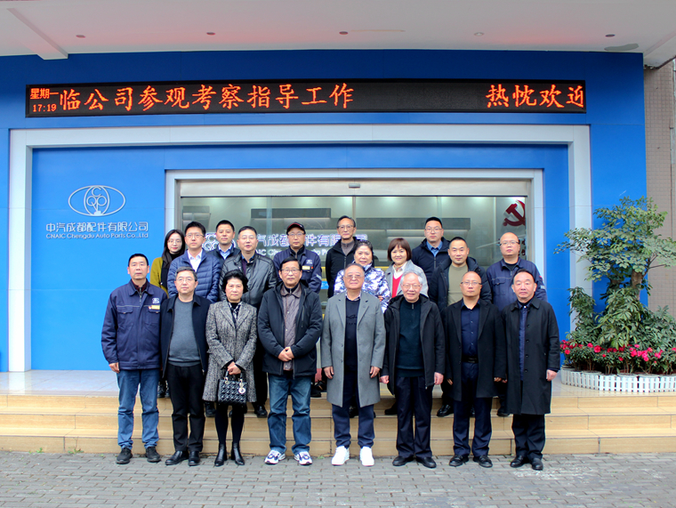 重庆高新技术产业研究院董事长陈锦一行莅临中汽成配参观指导工作