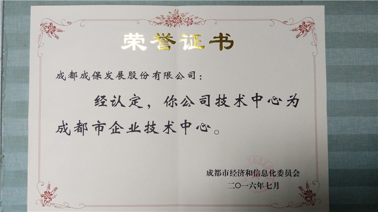 荣誉证书