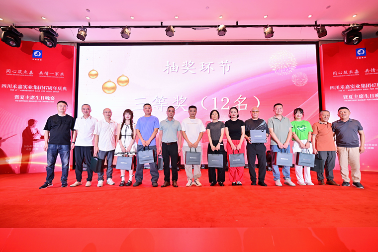 1785578800797014.png 【26】三等奖获得者合影留念.png