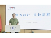 《乘风新格局 拓展新思路》 演讲人：嘉品科技车阳