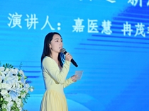 《新格局 新赛道 新思路》 演讲人：嘉医慧 冉茂艳