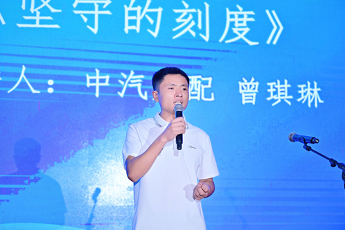 中汽成都配件班组长  曾琪琳演讲《坚守的刻度》
