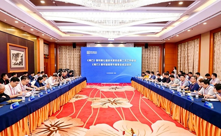 1788530469221698.jpg 《阀门》期刊第七届技术委员会第二次工作会议召开.jpg