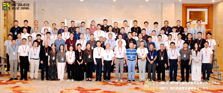 1788531087326984.jpg 02 参会领导及专家集团合影.jpg