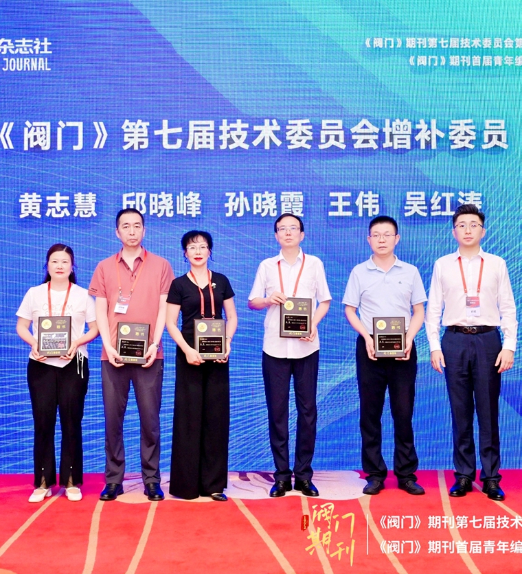 深耕实业守初心 学术平台展担当——访阀门行业专家黄志慧